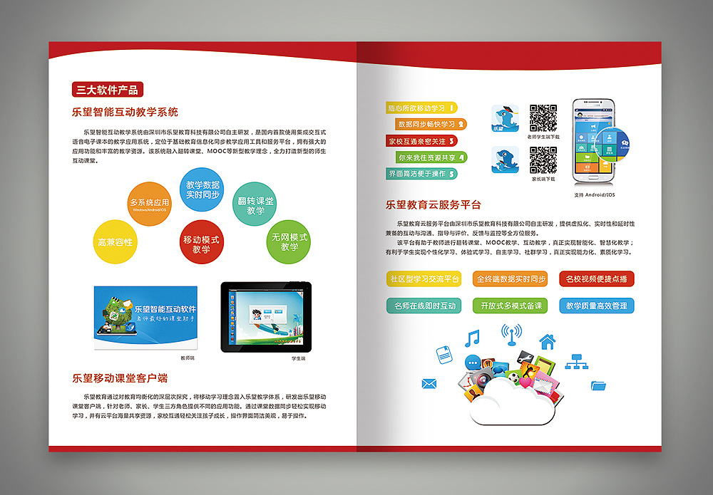 專業(yè)公司宣傳冊設(shè)計(jì)軟件推薦