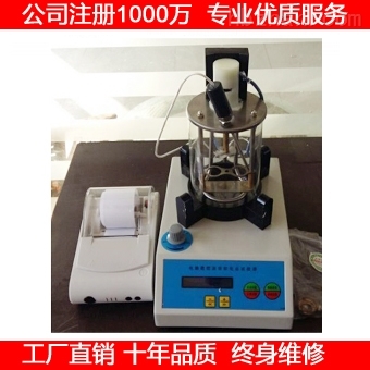 SYD-2806電腦瀝青軟化點測定儀 技術規格、操作說明與市場供應信息