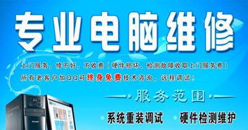 石家莊24小時(shí)上門服務(wù) 專業(yè)解決電腦、路由器與系統(tǒng)安裝難題